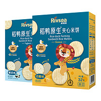 Rivsea 禾泱泱 稻鸭原生夹心米饼 酸奶味