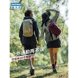 DECATHLON 迪卡侬 男款双肩包 4773407