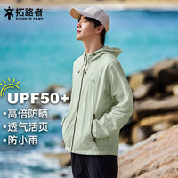 拓路者（Pioneer Camp）夏季冰丝凉感防晒衣女upf50+防紫外线装防晒服男 浅灰绿 XL 