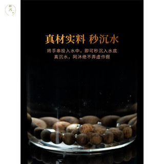 耕鸿天然越南芽庄白奇楠沉香保真正天然高端棋楠孤品沉水佛珠念珠 白奇楠1.0单圈