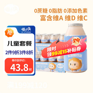 SUPER MIAO 喵小侠 乳酸菌饮品富锌益生元山楂汁双柚汁柠C果汁叶黄素酯高VC儿童饮品 乳酸菌原味 100ml*20瓶