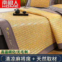 南极人麻将凉席竹席1.8x2米夏季麻将席宿舍单双人床夏天家用席子可折叠 幸福一生米白 1.8米床【180*200cm】