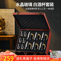 RCOMS1950 白酒杯套装7字把金箔白酒分酒器高档礼盒套装 金箔套装-7字把 6壶6杯