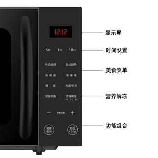 格兰仕 G80F20CSL-B8R1 微蒸烤一体 20L 不锈钢光波B8R1 微波炉
