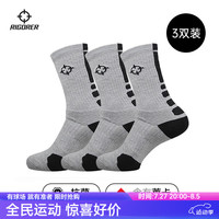 准者（RIGORER）篮球袜子男运动休闲袜【三双装】夏季抗菌干爽吸汗加厚毛巾底精英 灰黑色-中筒【莱卡+抗菌】 3双