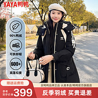 鸭鸭（YAYA）中长款羽绒服女2024中长款收腰显瘦可拆帽加厚外套HYP 黑色 165/88A(L)