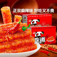 88VIP：霸道熊猫 卫龙霸道熊猫麻辣辣条小麻小辣+很麻很辣320g*2盒