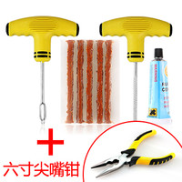 澳铂斯 汽车补胎工具套装真空胎摩托电动车专用工具胶条快速胶水液神器