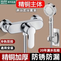 睦歌增压花洒套装浴室淋浴水龙头洗澡全铜混水阀三联冷热水浴缸