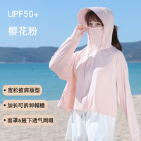 EaerGce防晒衣女防紫外线2024夏季薄款防晒服透气冰丝宽松外套女 樱花粉【披肩款】 M【40-58】KG