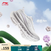 李宁 LI-NING易适FLEX丨跑步鞋网面透气女鞋2024厚底跳绳休闲鞋子ARSU030 香槟白/淡绮紫-4 37.5