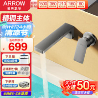 箭牌(ARROW)暗装龙头入墙式隐藏龙头暗藏墙排嵌入式面盆冷热暗埋式墙出水龙头 暗装龙头-灰色-方形【直发】