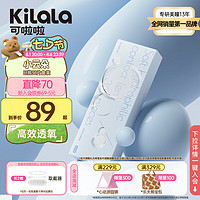 Kilala 可啦啦 硅水凝胶小水库 透明近视隐形眼镜 日抛30片装 375度