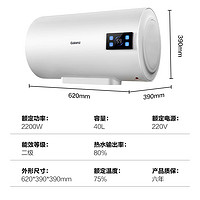 百亿补贴：Galanz 格兰仕 GD60-22DY1 电热水器 40升