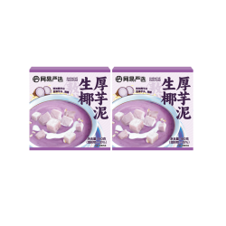 YANXUAN 网易严选 生椰厚芋泥 180g*2盒