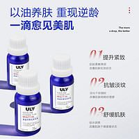 ULY 英国ULY角鲨烷菁纯美容油15ml