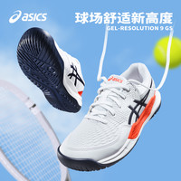 Asics/亚瑟士儿童网球鞋青少年GEL R9专业网球运动鞋耐磨1044A067 1044A018-406 33.5