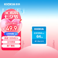铠侠（Kioxia）64GB SD存储卡 EXCERIA G2系列 U3 读速100MB/s 支持全高清拍摄4K高清视频 SD卡EXCERIA PLUS G2系列