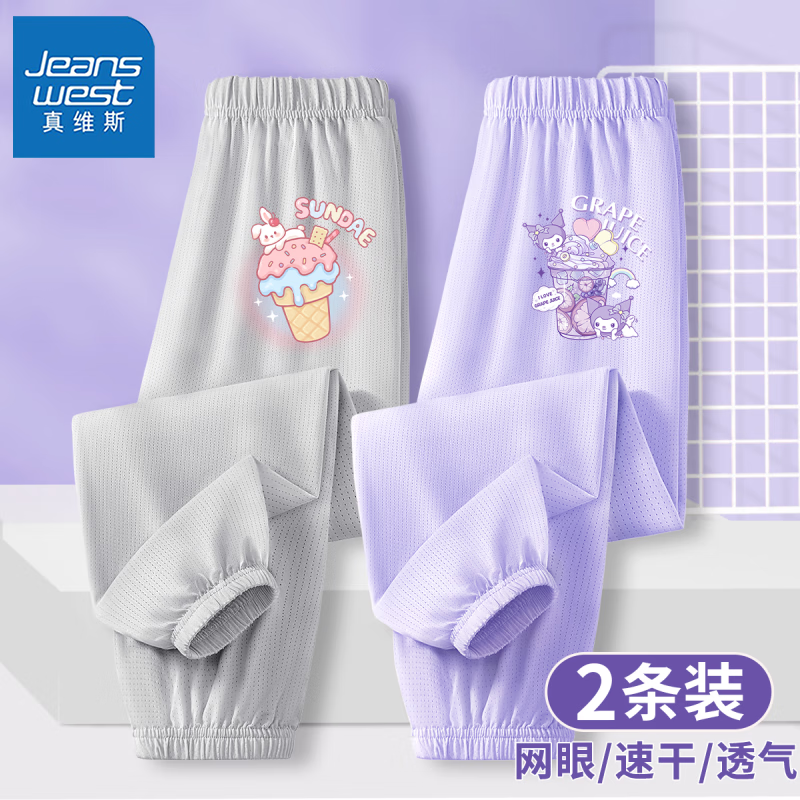 【2条xs速干co】pr21