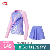李宁 LI-NING泳衣套装女小大童防晒训练系列紧身儿童短袖裙子YSLT004 27717荧光绣蓝紫-1 110cm
