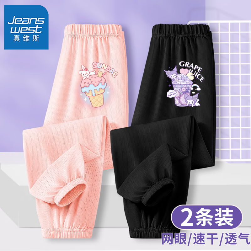 【2条xs速干co】pr23