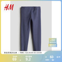 H&M童装女童打底裤2024秋季柔软罗纹汗布松紧腰长裤1193717 钢蓝色 130/59