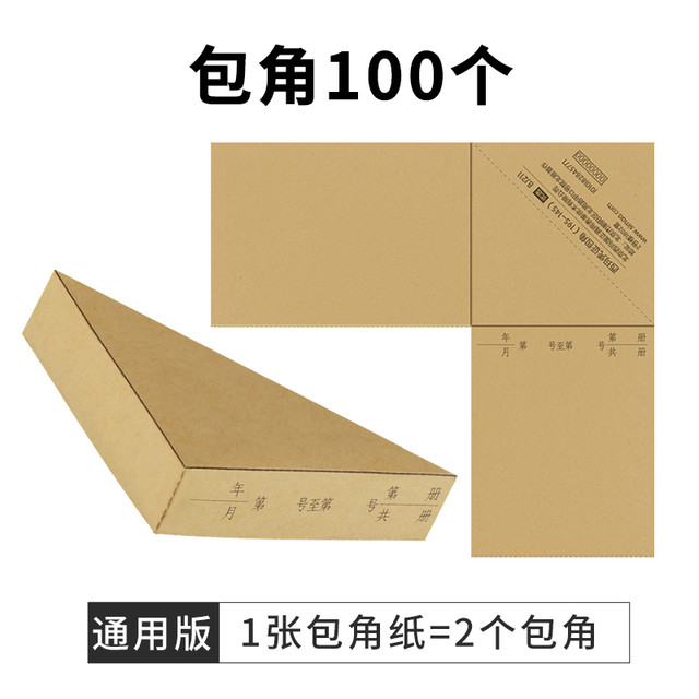 yonyou 用友 西玛a5凭证封面凭证盒