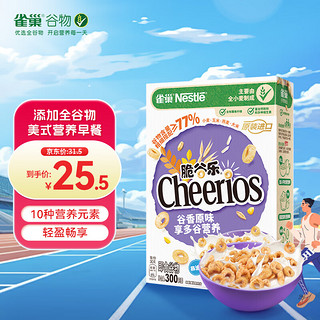 Nestlé 雀巢 脆谷乐 即食谷物 300g