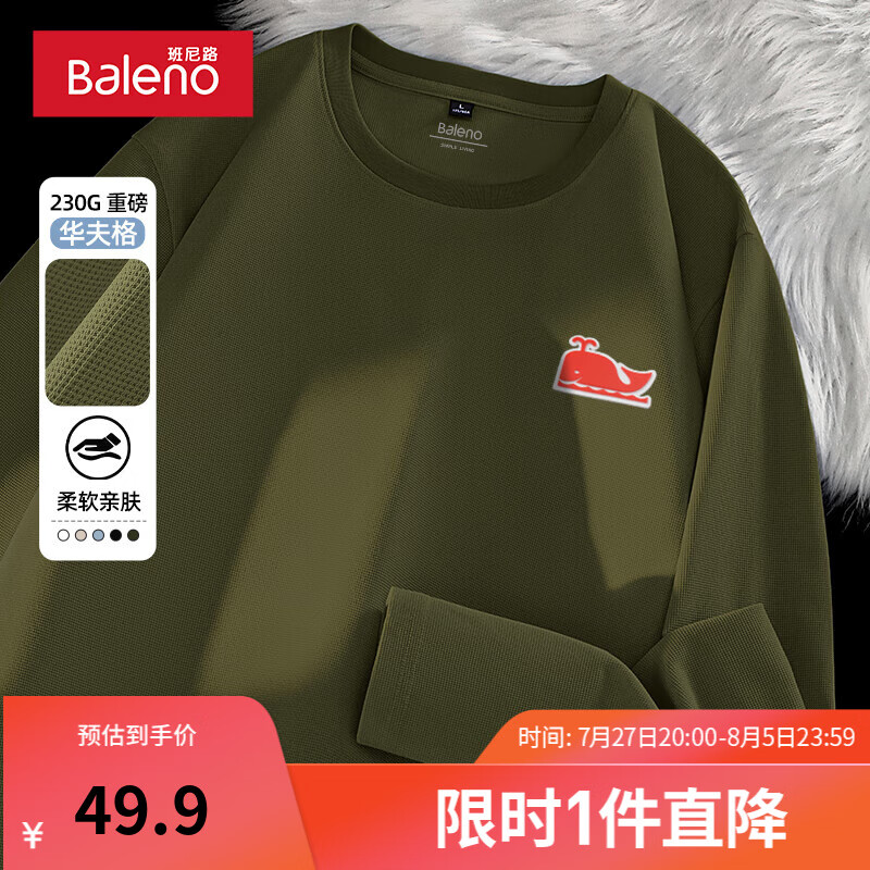 【华夫格】-军绿#小鲸鱼红硅胶
