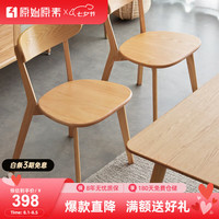 原始原素实木椅子餐椅家用蝴蝶椅餐桌餐椅书房办公椅简约靠背椅P3122 【橡木-原木色】板面组装餐椅*1