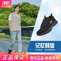 斯凯奇春夏网面透气年男鞋百搭运动休闲鞋男子健步鞋8790191