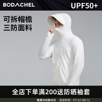 BODACHEL专业防晒衣男士防紫外线夏冰丝凉感防晒服钓鱼皮肤衣薄外套透气 羽白-男【三防面料+可拆帽檐】 XL