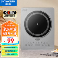 创维（Skyworth）电磁炉 2200W大功率 家用触控按键 微晶玻璃面板 3D悬浮大火 无锅检测 定时功能 电磁灶火锅炉C123 【匀恒火】无锅检测