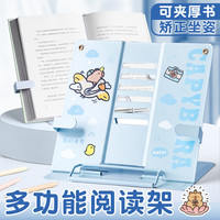 卡皮巴拉阅读架看书支架可调节简易书架子桌上小用书夹书靠书立书本夹书器儿童多功能立式放书翻书 【升级加厚】豚门-蓝色