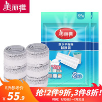 美丽雅刮刮乐平板拖把替换布洗刷刷二代刮水拖把头配件免手洗粘贴式备件 4片(33cm)