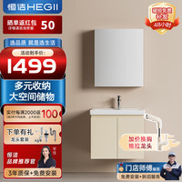 恒洁奶油风浴室柜陶瓷一体盆多层实木大容量分区储物洗手盆柜组合6219 6219-B 60cm 蛋奶色（普通镜柜）