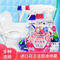 Kao【1瓶/3瓶】花王马桶清洁喷雾卫生间去污除臭洁厕剂380ml
