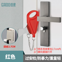 GADO 佳度 报警阻门器门阻门挡卡门器酒店家用独居女生防盗神器堵门防狼顶门