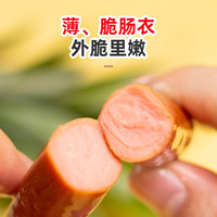 【99元任选11件】喜旺维小肠120g香肠火腿肠零食小吃休闲食品