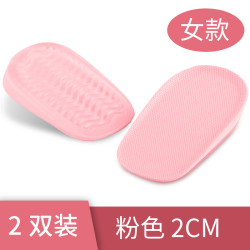 2双 内增高鞋垫女男隐形硅胶半垫内增高垫马丁靴增高神器鞋垫夏季