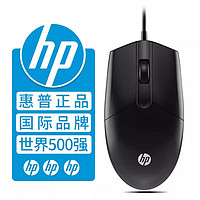 HP 惠普 办公鼠标有线usb男女生笔记本电脑家用电竞游戏原装小商务