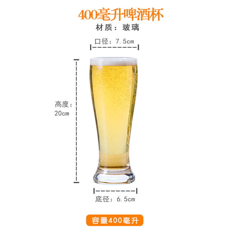 1664精酿啤酒杯商用朝日啤酒杯子麒麟酒杯青岛啤酒杯子德啤杯