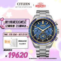 西铁城(CITIZEN)手表日韩表光动能卫星对时海王星高端男友节物CC4054-68L