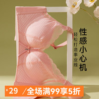 香蜜闺秀GOSO内衣女舒适文胸小胸无钢圈性感文胸 浅虾红 B70(32)