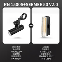 迈极炫自行车前灯夜骑公路车骑行前灯车前灯山地车灯高亮RN1500S