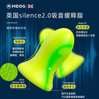 米度狗耳塞睡眠睡觉专用超级隔音降噪耳朵晚上防噪音静音宿舍 学习mdog 薄荷耳塞10枚装 S
