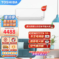 东芝（TOSHIBA）TOSHIBA东芝家用挂机空调大清快SG系列1.5匹2匹3匹冷暖全直流变频自清洁包装 1.5匹 一级能效