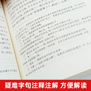 红楼梦/西游记/水浒传/三国演义 人民文学出版社上下初高中生课外阅读书青少版无删减四大名 四大名大字本系列11册