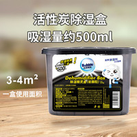 bubble 泡泡精灵 除湿盒活性炭房间吸湿盒室内去防霉防潮除湿剂衣柜干燥剂