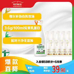 MENGNIU 蒙牛 SHINY MEADOW 每日鲜语 有机高钙鲜牛奶 1L*1+185ml*10